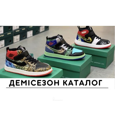 ДЕМІСЕЗОННЕ ВЗУТТЯ